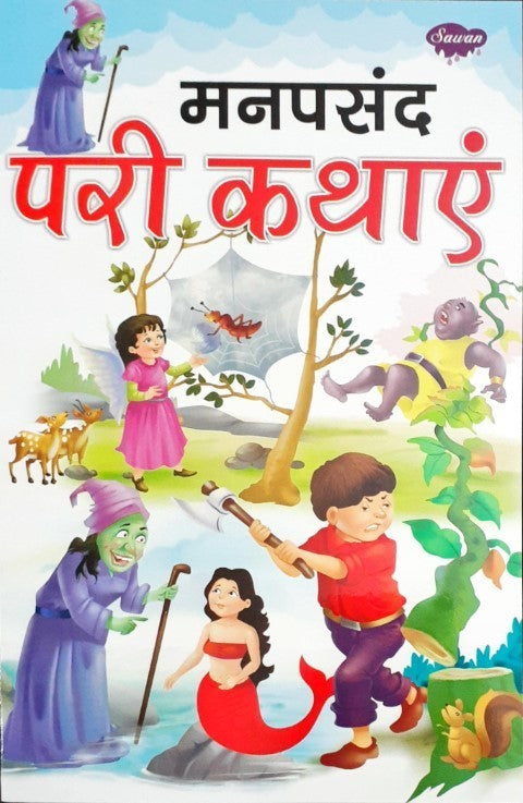 Manpasand Pari Kathayein - Hindi