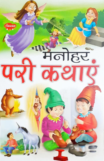 Manohar Pari Kathayein - Hindi