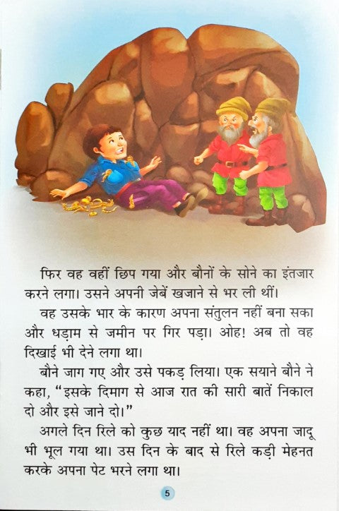 Manohar Pari Kathayein - Hindi