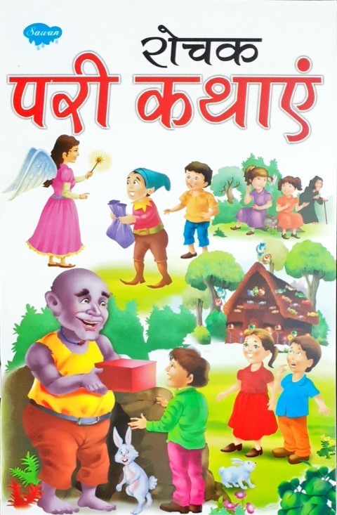 Rochak Pari Kathayein - Hindi – Books and You