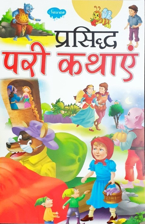 Prasiddh Pari Kathayein - Hindi