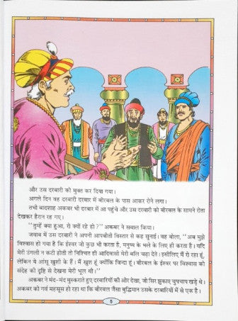 Akbar Birbal Ki Kahaniyan Hindi