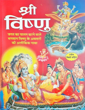 Shree Vishnu Hindi