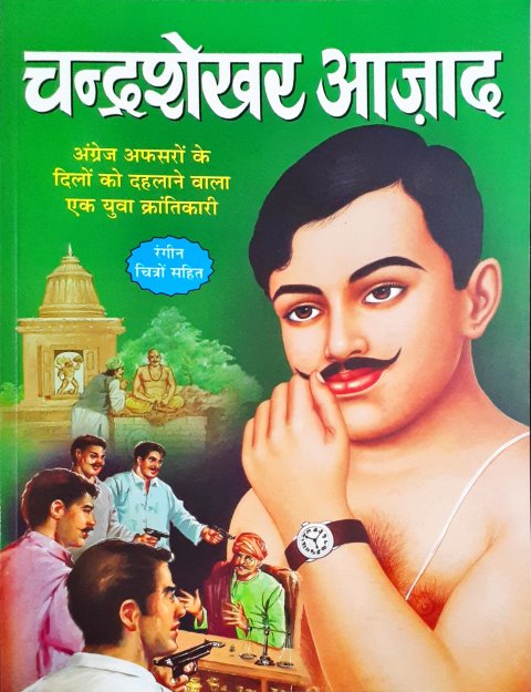 Chandrashekhar Azad Hindi