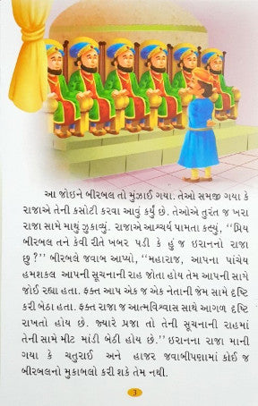 Akbar Birbal Ke Prasiddh Kisse - Gujarati