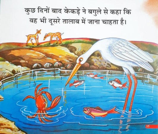 Jaisi Karni Waisi Bharni - Moral Stories