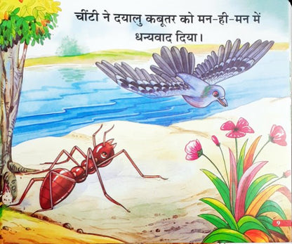 Chinti Aur Kabutar - Moral Stories