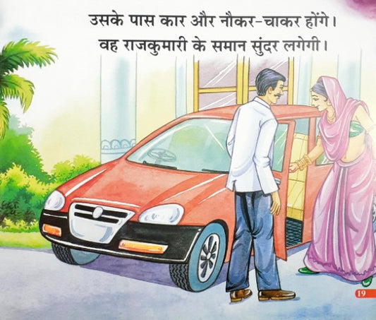 Lakadhara Aur Jalpari - Moral Stories