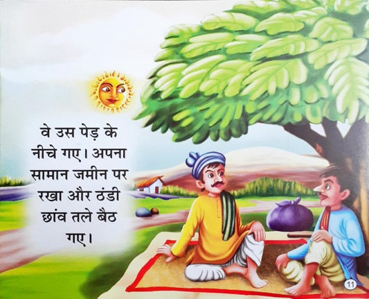 Poonch Kati Lomadi - Moral Stories