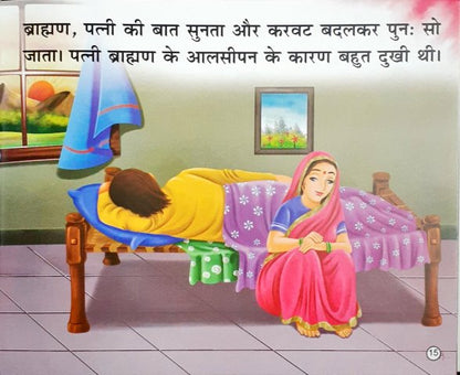 Ghamandi Sherni Moral Stories