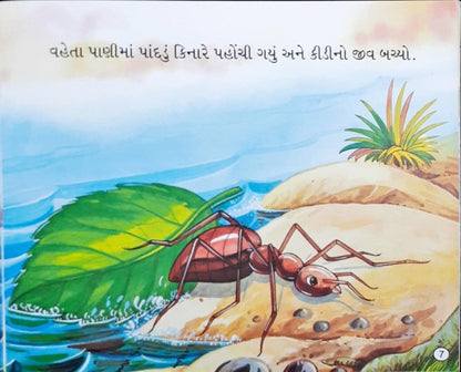 Chinti Aur Kabutar - Gujarati Moral Stories