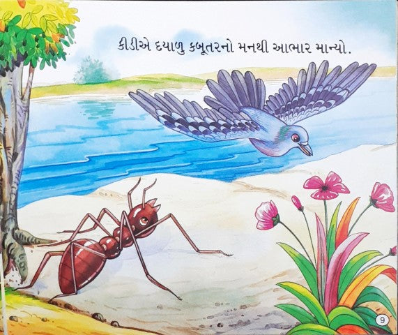 Chinti Aur Kabutar - Gujarati Moral Stories