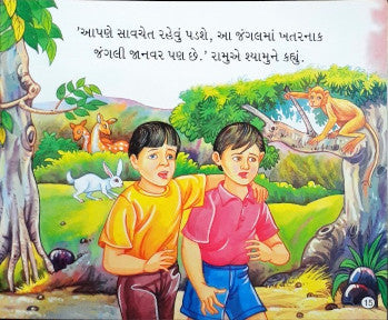 Murkh Gadha - Gujarati Moral Stories