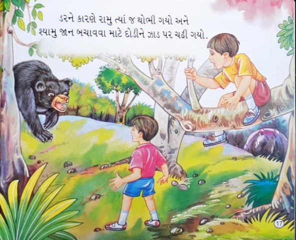 Murkh Gadha - Gujarati Moral Stories