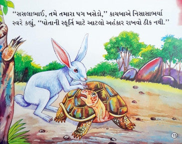 Buddhiman Kauaa - Gujarati Moral Stories