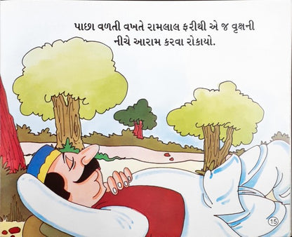 Anmol Salah - Gujarati Moral Stories