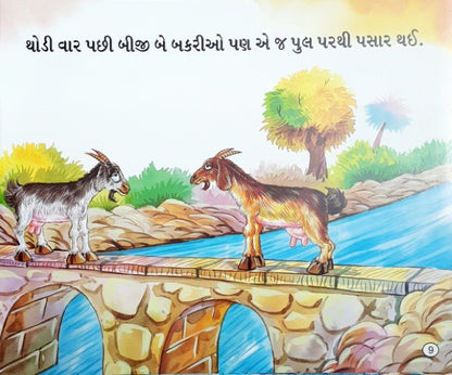 Buddhiman Bakariya - Gujarati Moral Stories