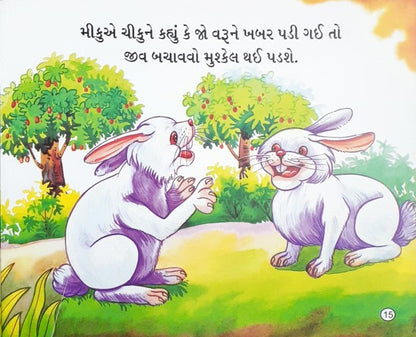 Gadha Aur Sher - Gujarati Moral Stories