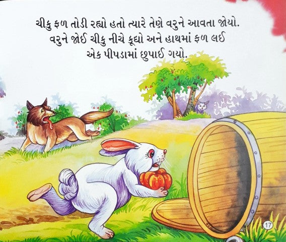 Gadha Aur Sher - Gujarati Moral Stories