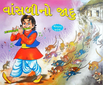 Bansuri Ka Jadu - Gujarati Moral Stories