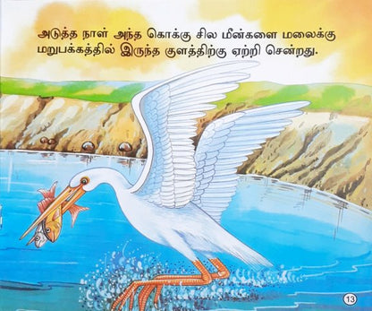 Tit for Tat - Tamil Moral Stories