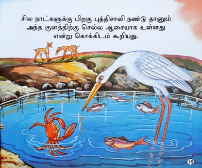 Tit for Tat - Tamil Moral Stories