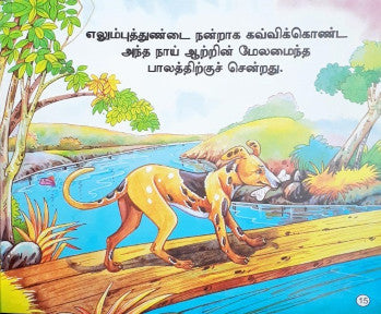 Copycat Monkey - Tamil Moral Stories