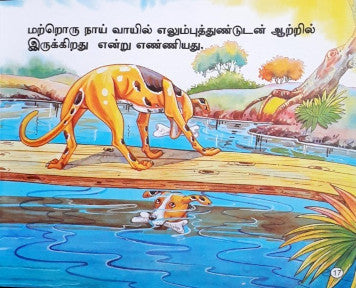 Copycat Monkey - Tamil Moral Stories