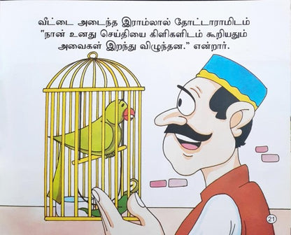 The Precious Advice - Tamil Moral Stories