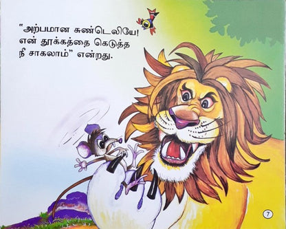 The Lion & The Mouse - Tamil Moral Stories