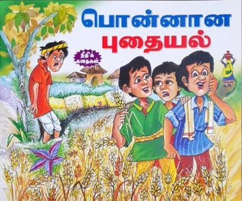 The Precious Treasure - Tamil Moral Stories