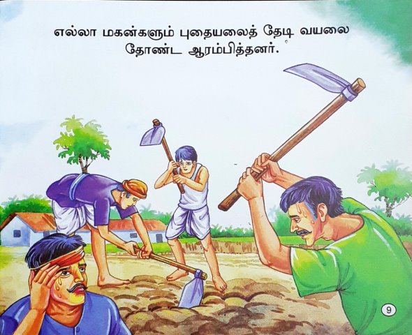 The Precious Treasure - Tamil Moral Stories