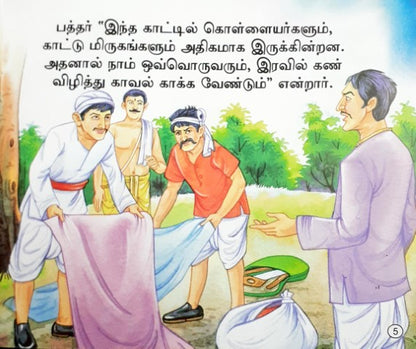 The Wooden Doll - Tamil Moral Stories