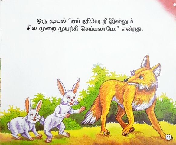 The Grapes Are Sour - Tamil Moral Stories