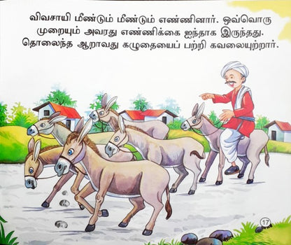 The Magical Flute - Tamil Moral Stories