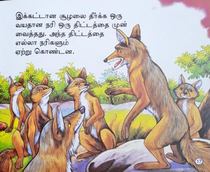 The Donkey Tragedy - Tamil Moral Stories