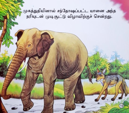 The Donkey Tragedy - Tamil Moral Stories