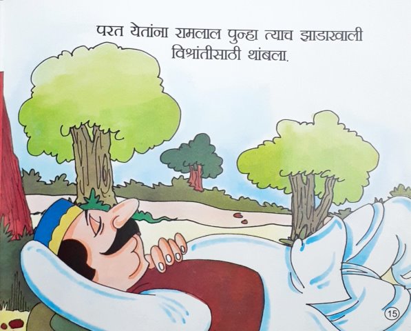 Anmol Salaah - Marathi Moral Stories