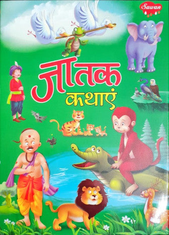 Jatak Kathayein