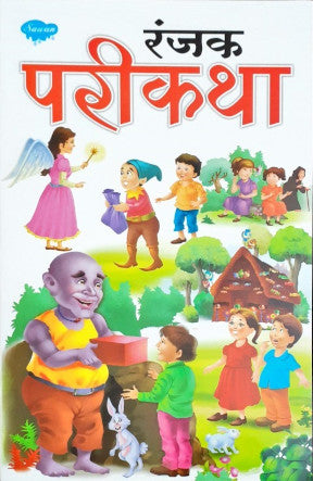 Rochak Pari Kathayein - Marathi