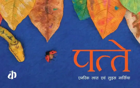 Patte | Hindi