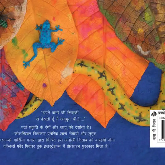 Patte | Hindi