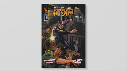 The Phantom - Betal #15 : Two Stories in 1 | Bengali