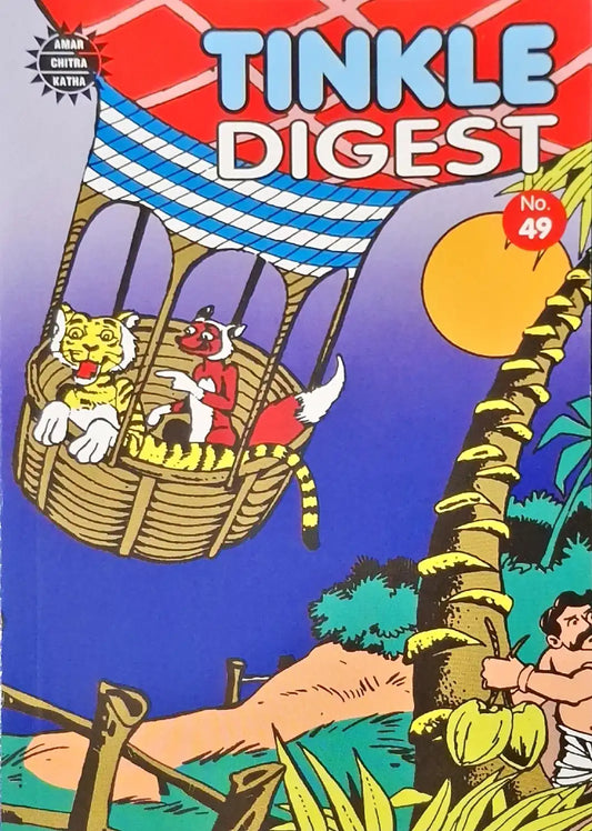 Tinkle Digest No. 49 (N)
