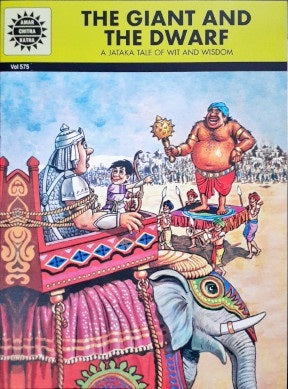 The Giant and the Dwarf (Amar Chitra Katha) Vol. 575