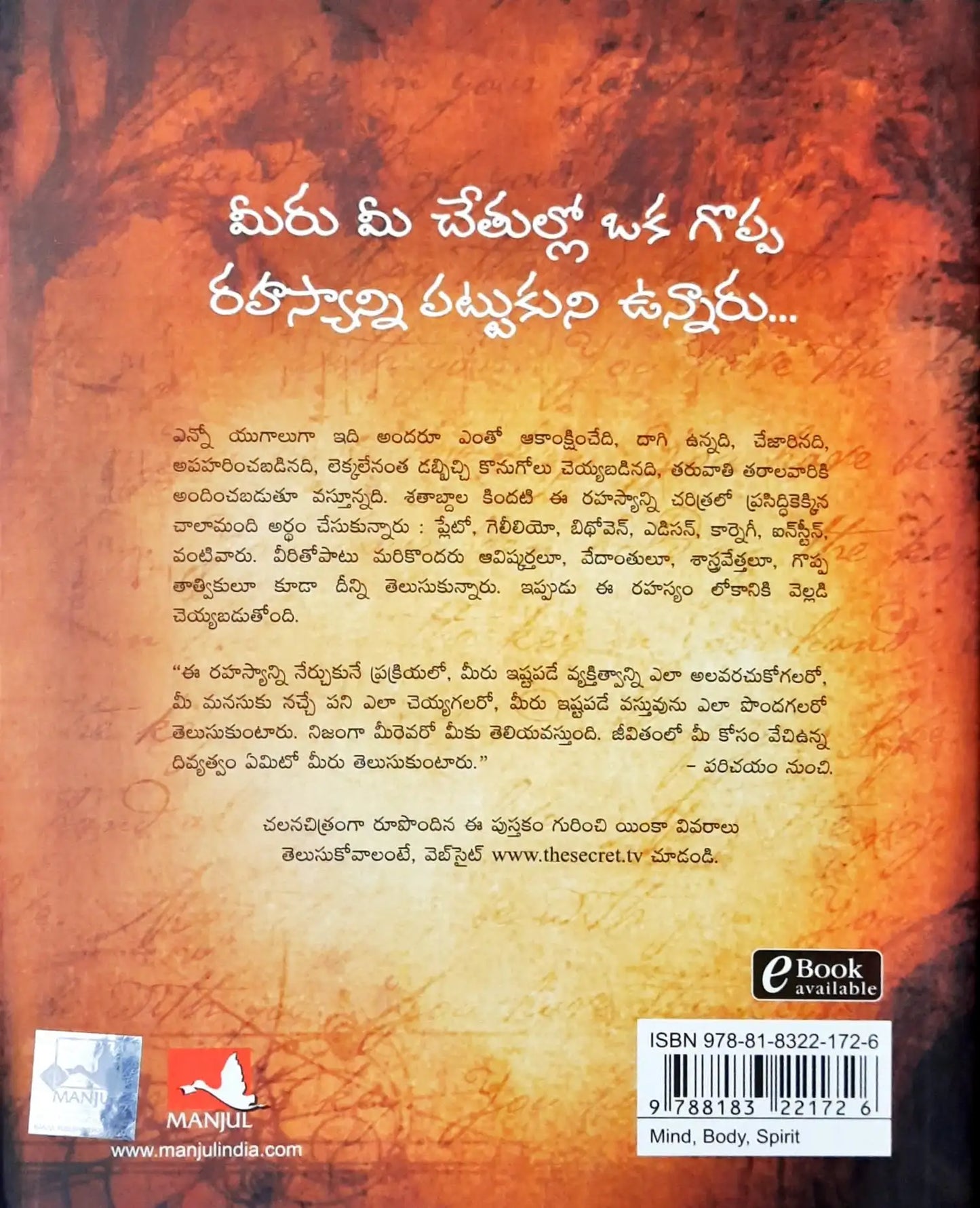 The Secret #1 : The Secret - Telugu