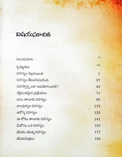 The Secret #1 : The Secret - Telugu